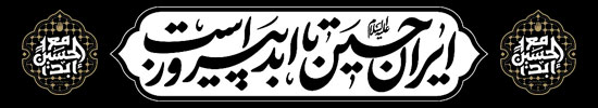 محرم