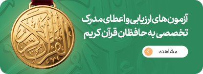 آزمون ارزیابی