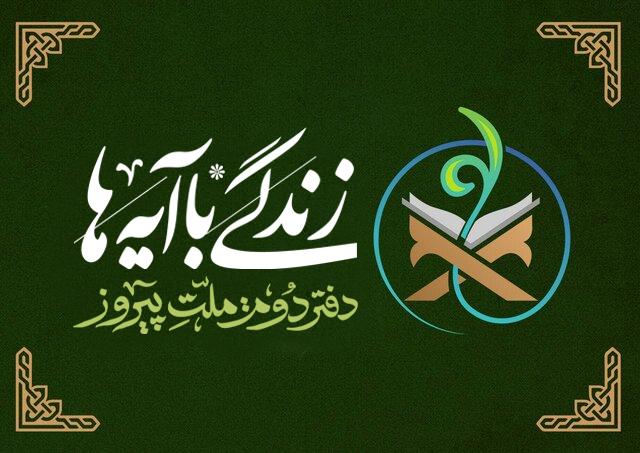 پادکست آیه بیست و یکم