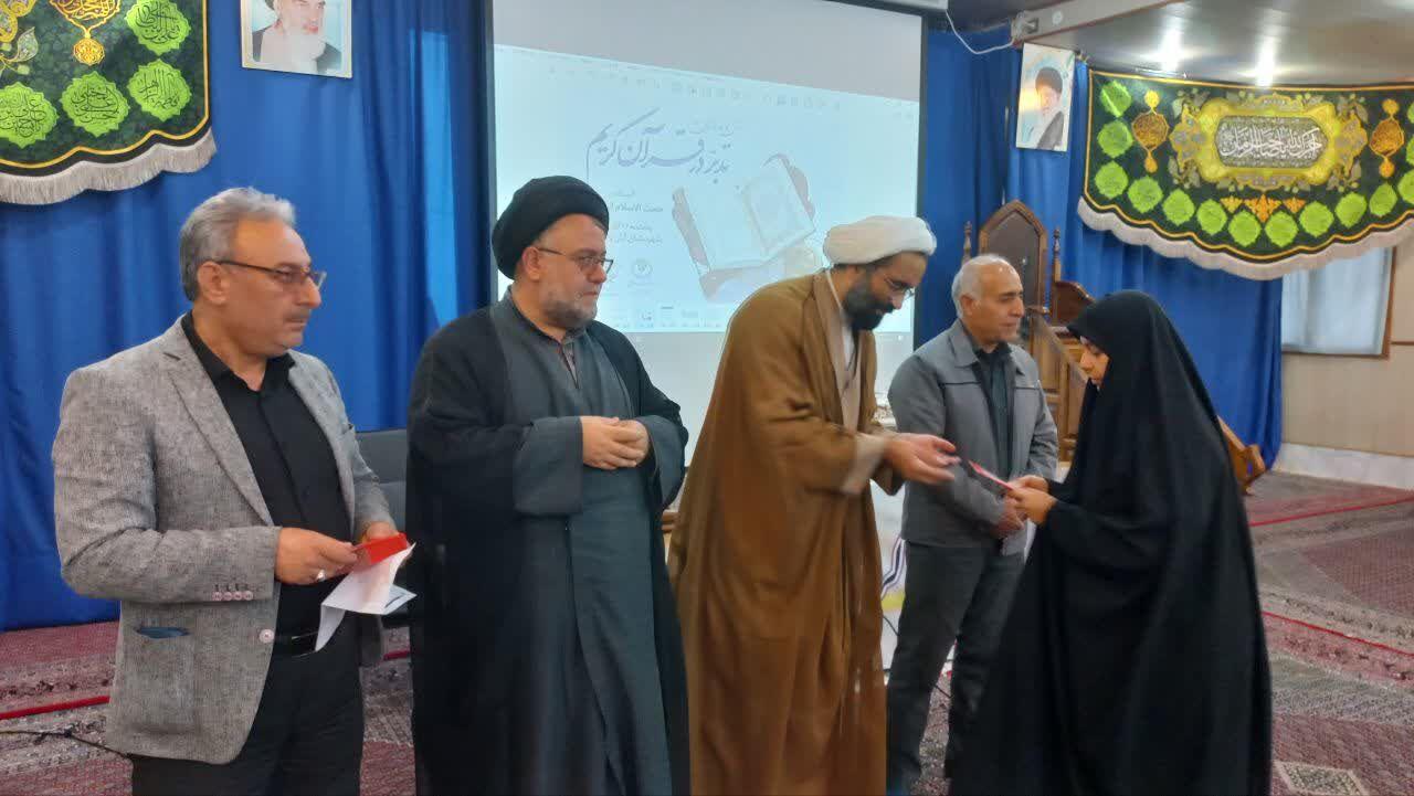 تجلیل از ۱۶ برنده آران و بیدگلی آزمون های کشوری حفظ عمومی قرآن