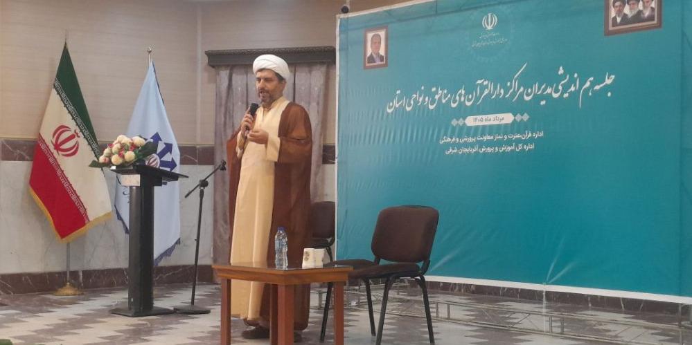جلسه هم اندیشی مدیران مراکز دارالقرآن های مناطق ونواحی استان برگزار شد