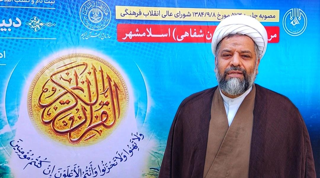 مرحله دوم آزمون تخصصی حافظان قرآن شهرستان‌های استان تهران  برگزار شد 