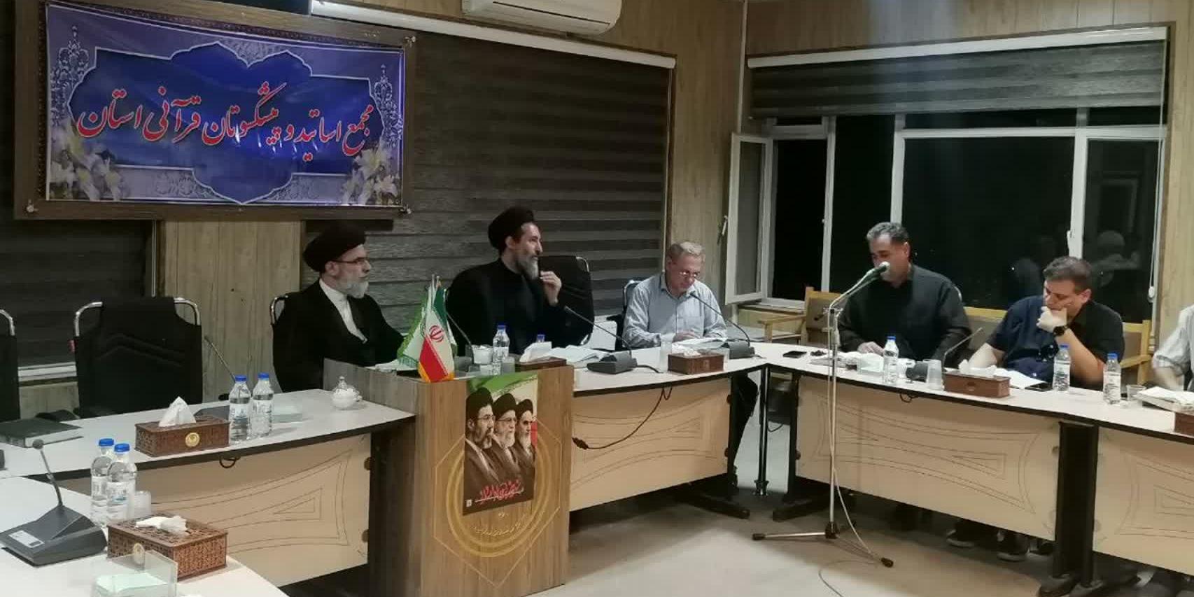 برگزاری جلسه قرآنی ماهانه مجمع پیشکسوتان و اساتید قرآنی آذربایجان شرقی