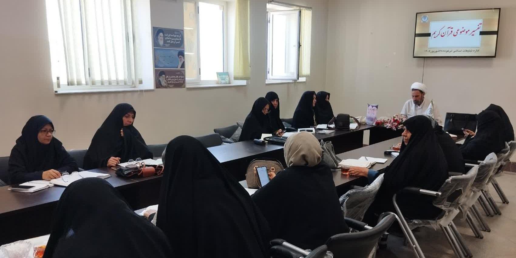  برگزاری هجدهمین جلسه تفسیر موضوعی قرآن کریم در ابرکوه