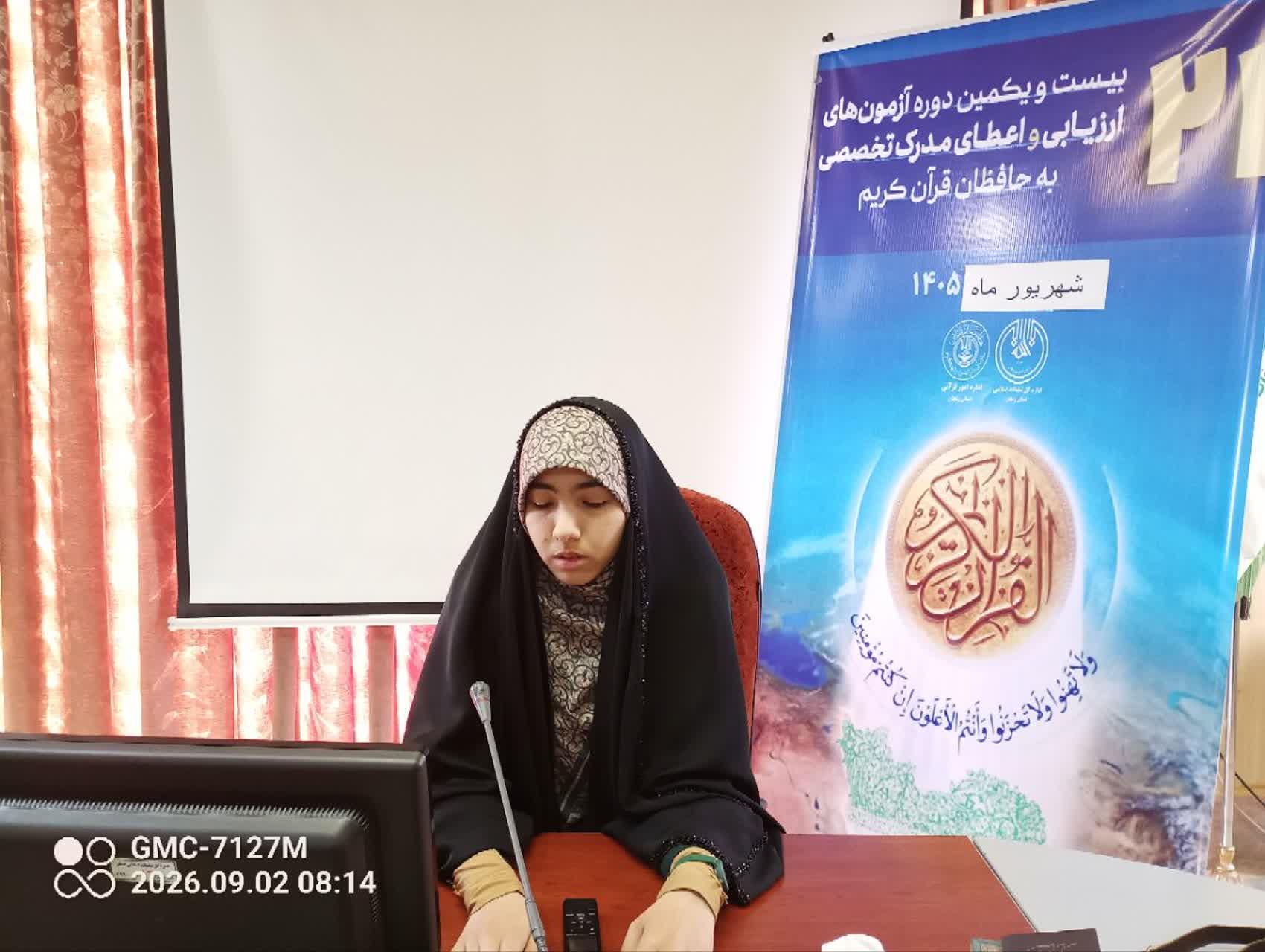 مرحله دوم آزمون تخصصی حافظان قرآن استان زنجان  برگزار شد