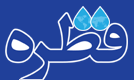 جشنواره ملی و مجازی قرآن “نور امید” به کار خود پایان داد