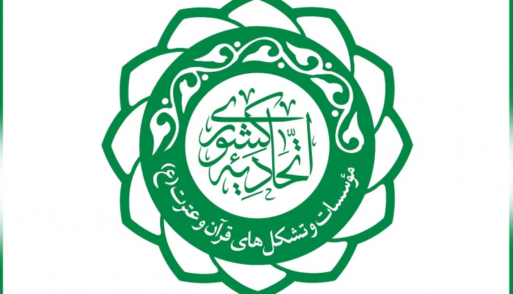 اسامی مؤسسات قرآنی صدرنشین دریافت بودجه اعلام شد