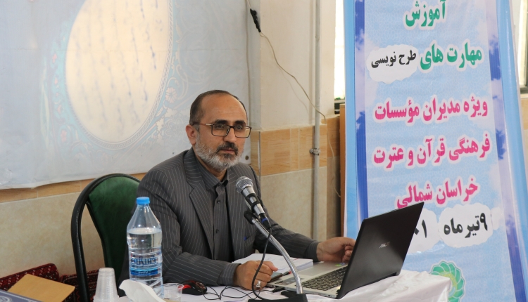 آزمون پایانی دوره تربیت معلم تدبر در استان خراسان شمالی برگزار شد