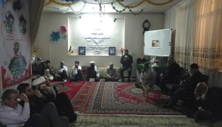 مراسم بزرگداشت شهید سیدمحسن هاشمی برگزار شد