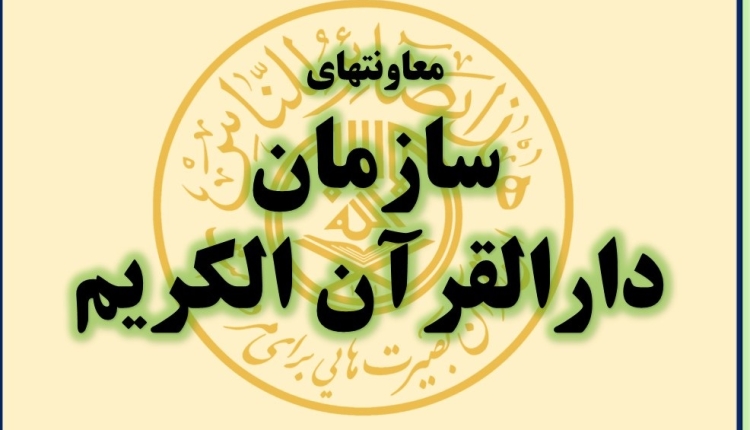 صفحه معاونتهای سازمان