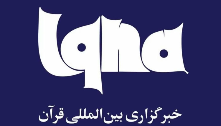 اعلام نتایج آزمون شفاهی اعطای مدرک تخصصی به حافظان قرآن