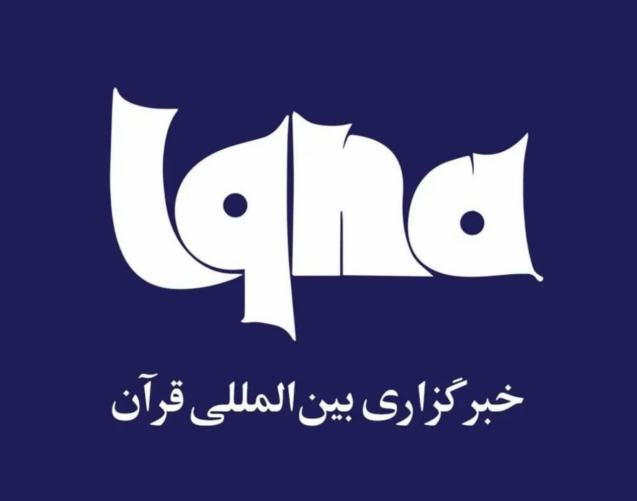 استقبال ۳۰ هزار نفری از گردهمایی محفل