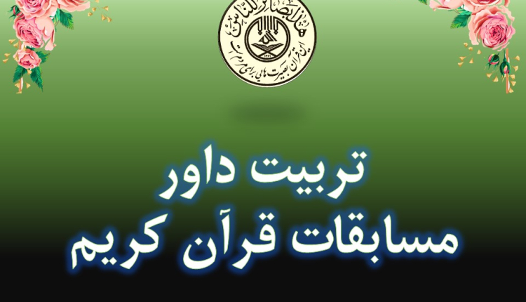 فرم های داوری به تفکیک رشته