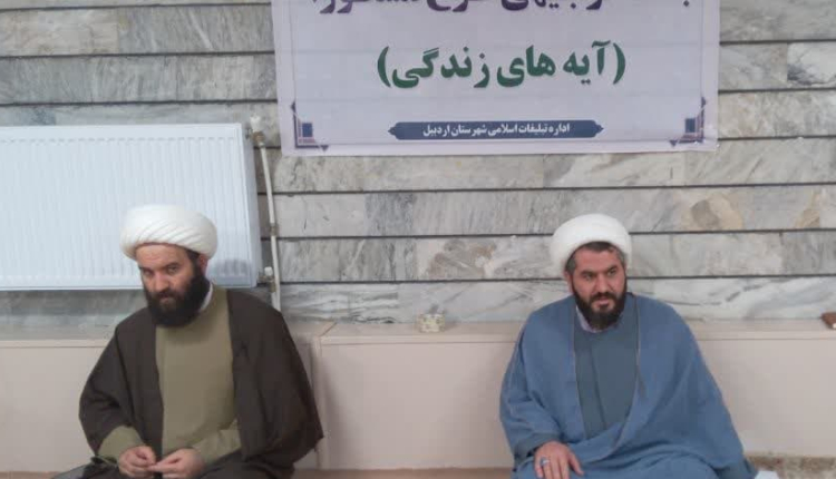 “زندگی با آیه ها” محور برنامه های قرآنی ماه رمضان در اردبیل