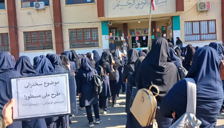 تبیین طرح مسطورا در بین دانش آموزان هنرستان کار و دانش عفاف شهرستان کلاله
