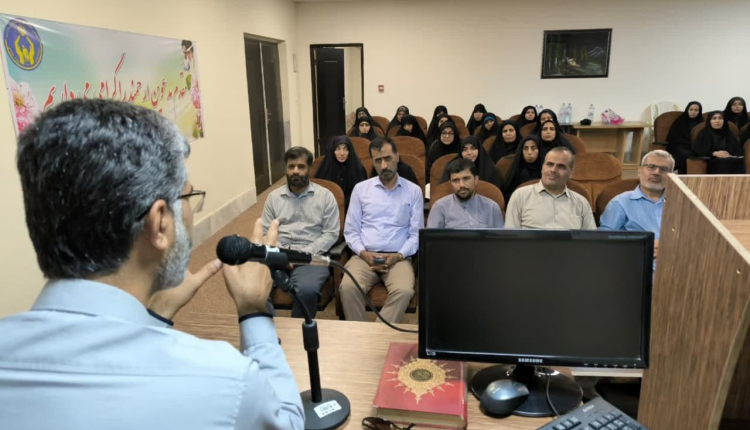 کارگاه آموزشی توانمندی مربیان قرآن در دشتی برگزار شد