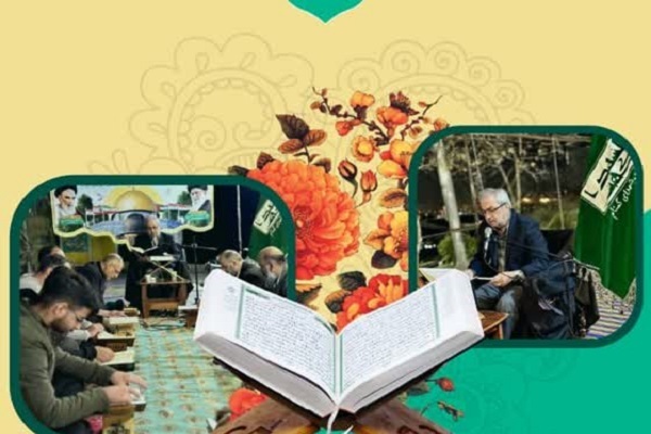 جلسات قرآنی محلی و سنتی مشهد مورد حمایت قرار می‌گیرند