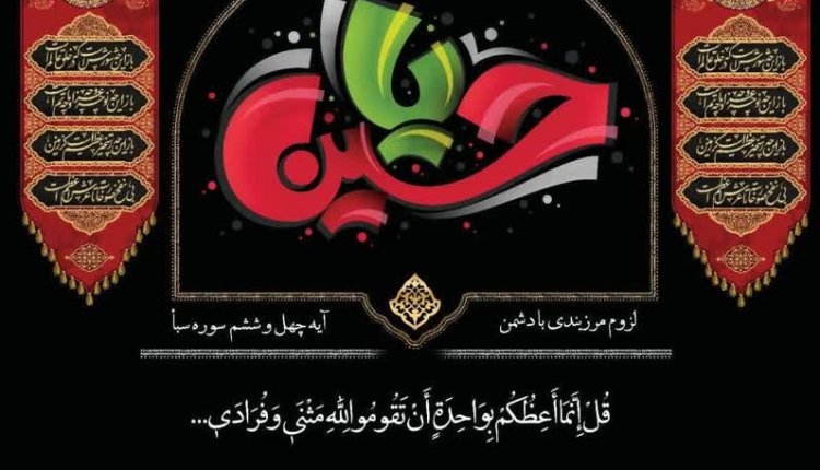 مسابقه پیامکی زندگی با آیه ها در دهه اول محرم در زنجان برگزار می شود