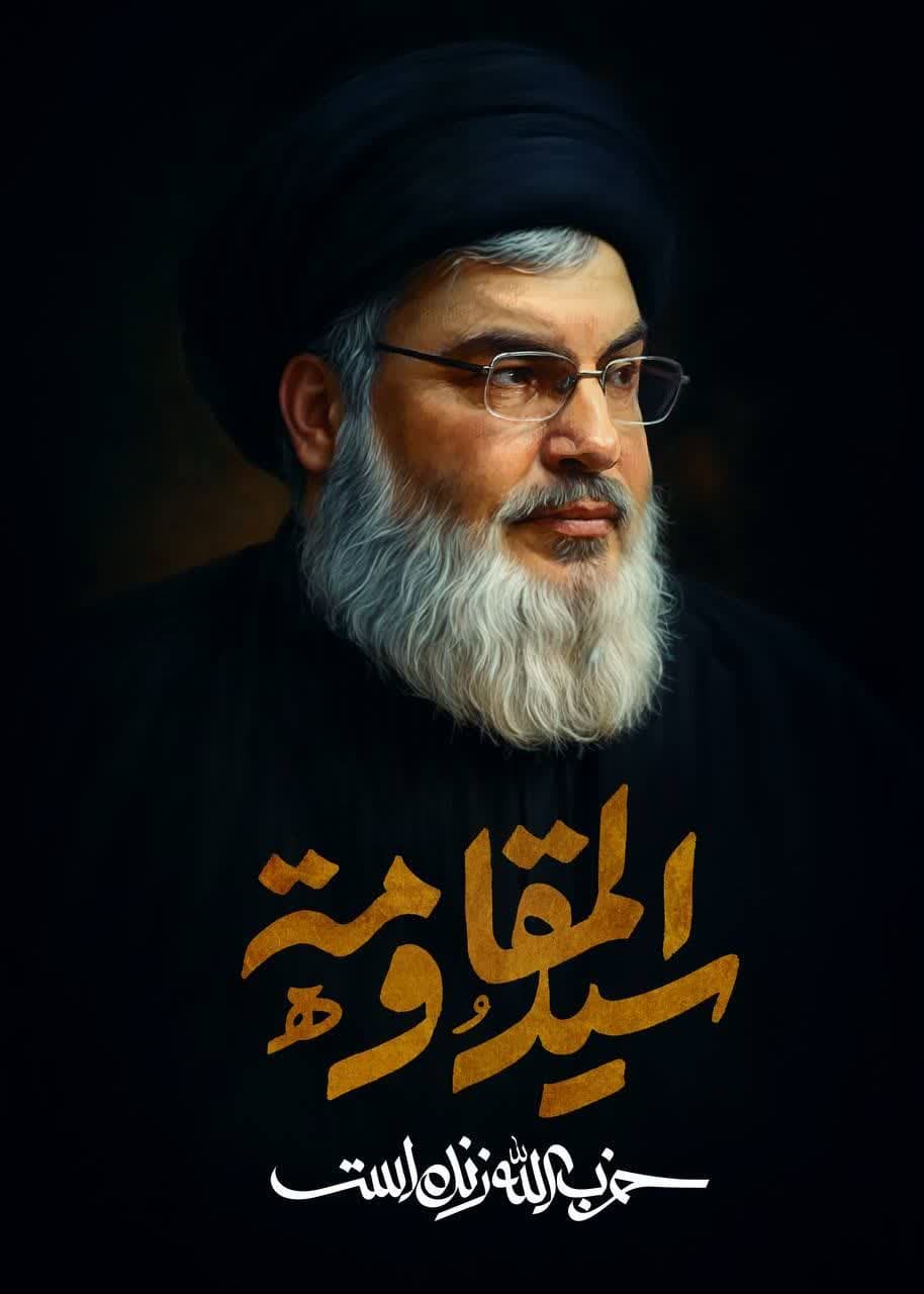 شهادت سید حسن نصرالله