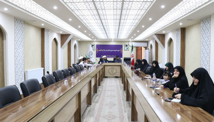 برگزاری دوره تربیت مربی “تدبر در قرآن” در اردبیل