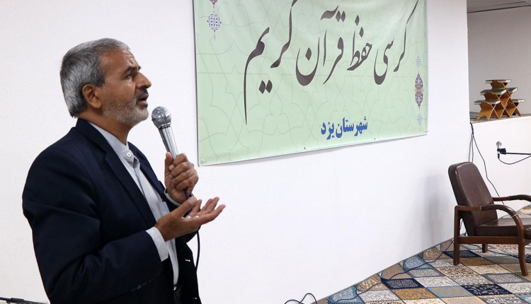نخستین کرسی حفظ قرآن کریم در یزد برگزار شد
