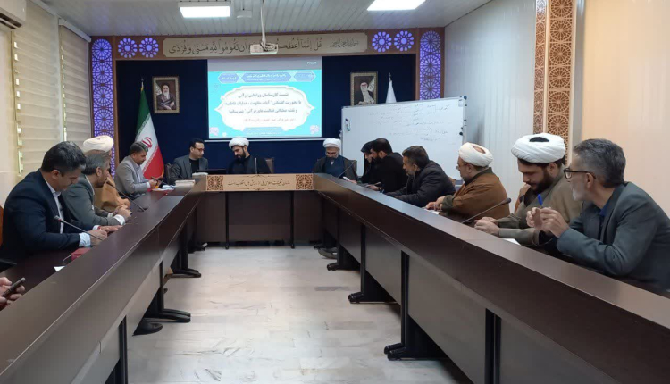 نشست کارشناسان و رابطین قرآنی گلستان برگزار شد