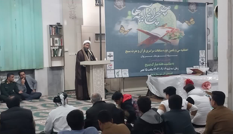اختتامیه محفل چلچراغ آیه‌ها در شهرستان مریوان برگزار شد
