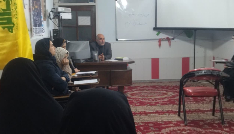 دوره آموزشی تربیت معلم حفظ قرآن کریم برگزار شد