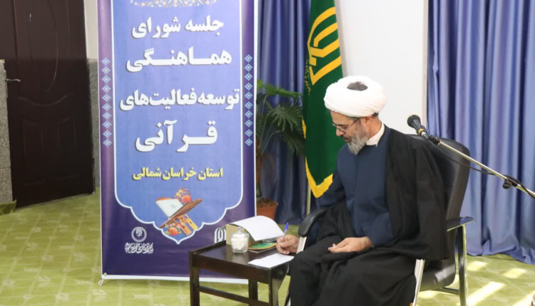 دومین جلسه شورای هماهنگی و گسترش فعالیت های قرآنی استان در دفتر نماینده ولی فقیه برگزار شد