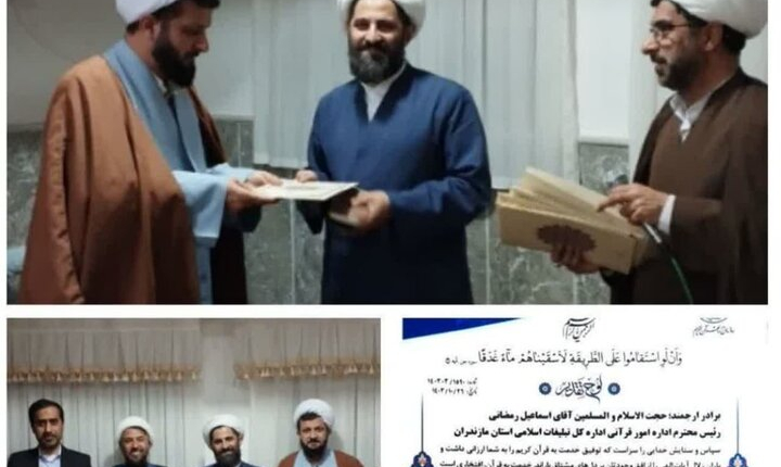 درخشش تبلیغات اسلامی مازندران در فعالیت های قرآنی