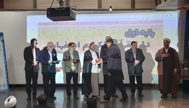 معرفی برگزیدگان نخستین جشنواره حمایت از تشکّل های قرآنی مردم نهاد استان اصفهان