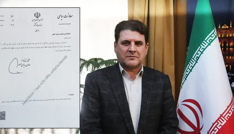انتشار نامه همکاری با طرح ملی «زندگی با آیه‌ها» خطاب به استانداران