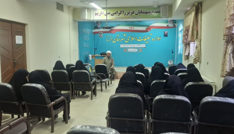 برگزاری جلسه توجیهی طرح زندگی با آیه ها ویژه ماه مبارک رمضان