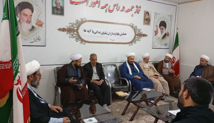 جلسه هماهنگی روحانیون شبکه تبلیغ و مؤسسات قرآنی در کوهدشت
