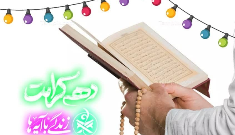 آیات منتخب «زندگی با آیه‌ها» برای اجرا در دهه کرامت اعلام شد