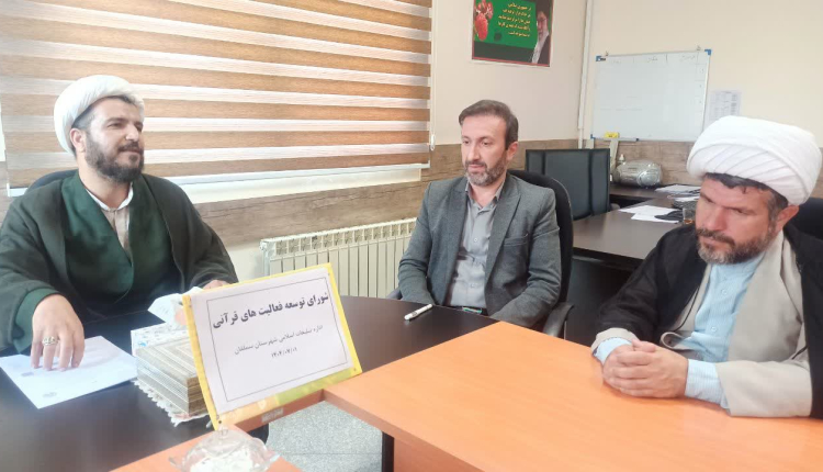 ترسیم نقشه راه توسعه فعالیت‌های قرآنی در شهرستان سملقان