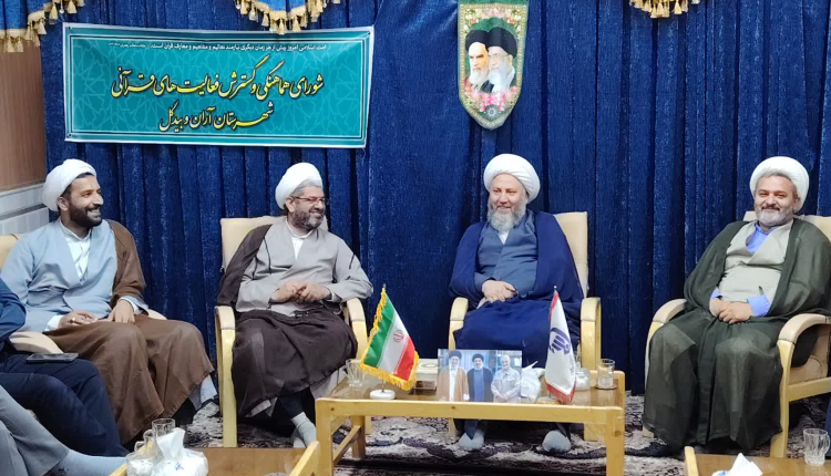 دومین نشست شورای هماهنگی فعالیت‌های قرآنی آران و بیدگل برگزار شد