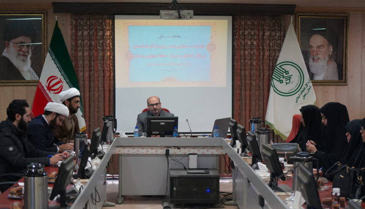 همایش توانمند سازی مدیران مراکز اخذ آزمونهای اعطای مدرک حفظ عمومی در زنجان برگزار شد