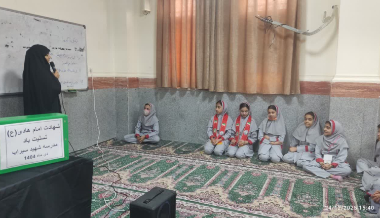 اجرای طرح «زندگی با آیه ها و زیبایی های ظهور» در مدرسه شهید سیراب شهرستان کنگان