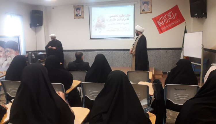 میبد میزبان کارگاه تخصصی تدبر در قرآن با حضور حجت الاسلام ابراهیمی