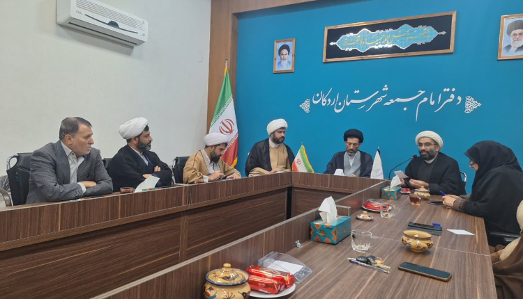 برگزاری دوّمین جلسه شورای توسعه فرهنگ قرآنی شهرستان اردکان با حضور مسئولان کشوری و استانی