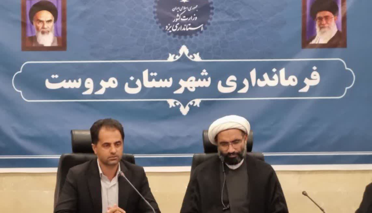 تشکیل شورای گسترش و هماهنگی فعالیت‌های قرآنی شهرستان مروست