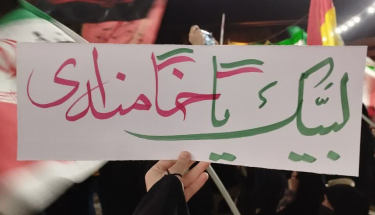 بیانیه جامعه قرآنی کاشان در بیعت با مقام معظم رهبری