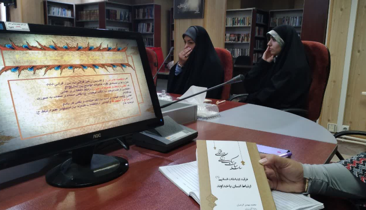 آغاز نخستین دوره تربیت مربی سبک زندگی قرآنی در استان زنجان