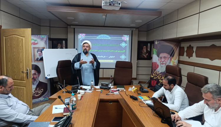 برگزاری مرحله کارورزی دومین دوره تربیت مربی تدبر در کلام وحی اصفهان